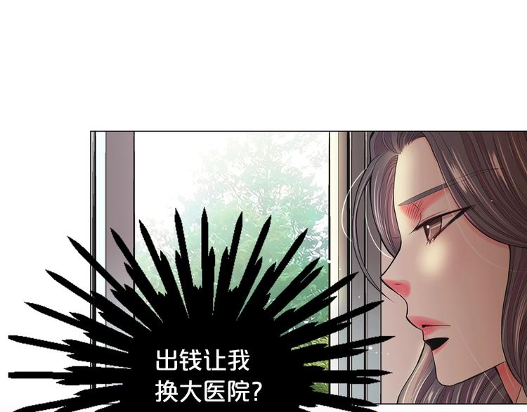 第13话 教会疗养院6