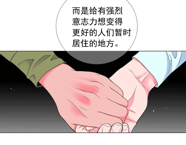 第13话 教会疗养院80