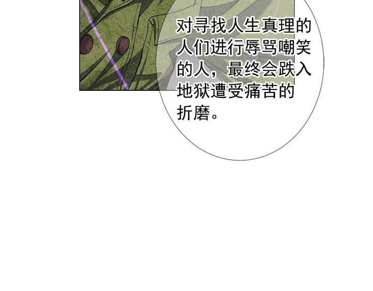 第13话 教会疗养院85
