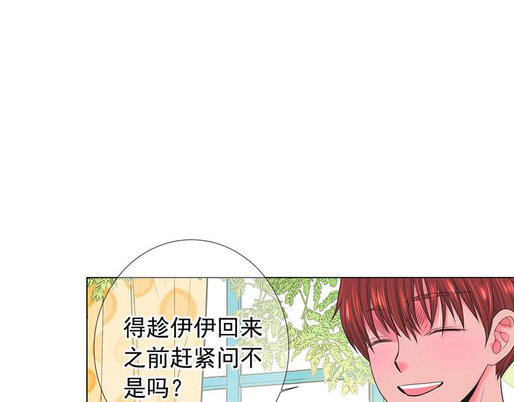 第14话 赴约鸿门宴74