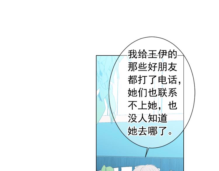 第15话 离家出走76