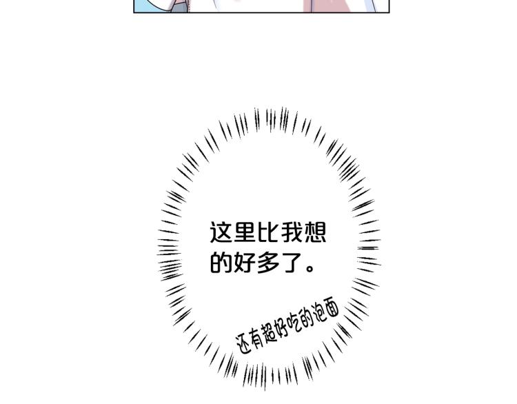 第16话 精心布局41