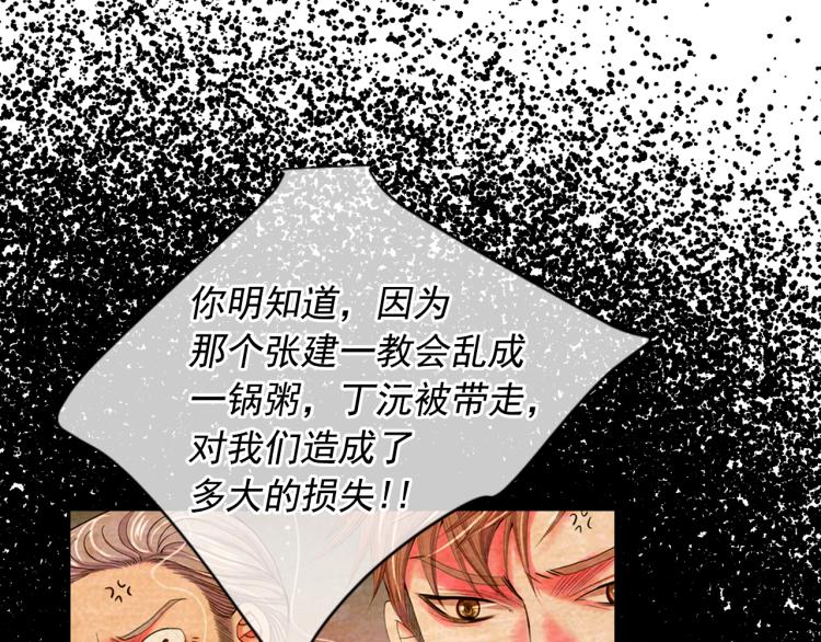 第16话 精心布局77
