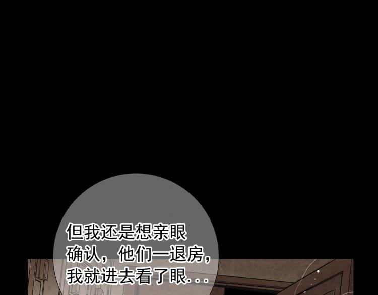 第17话 孩子的由来86
