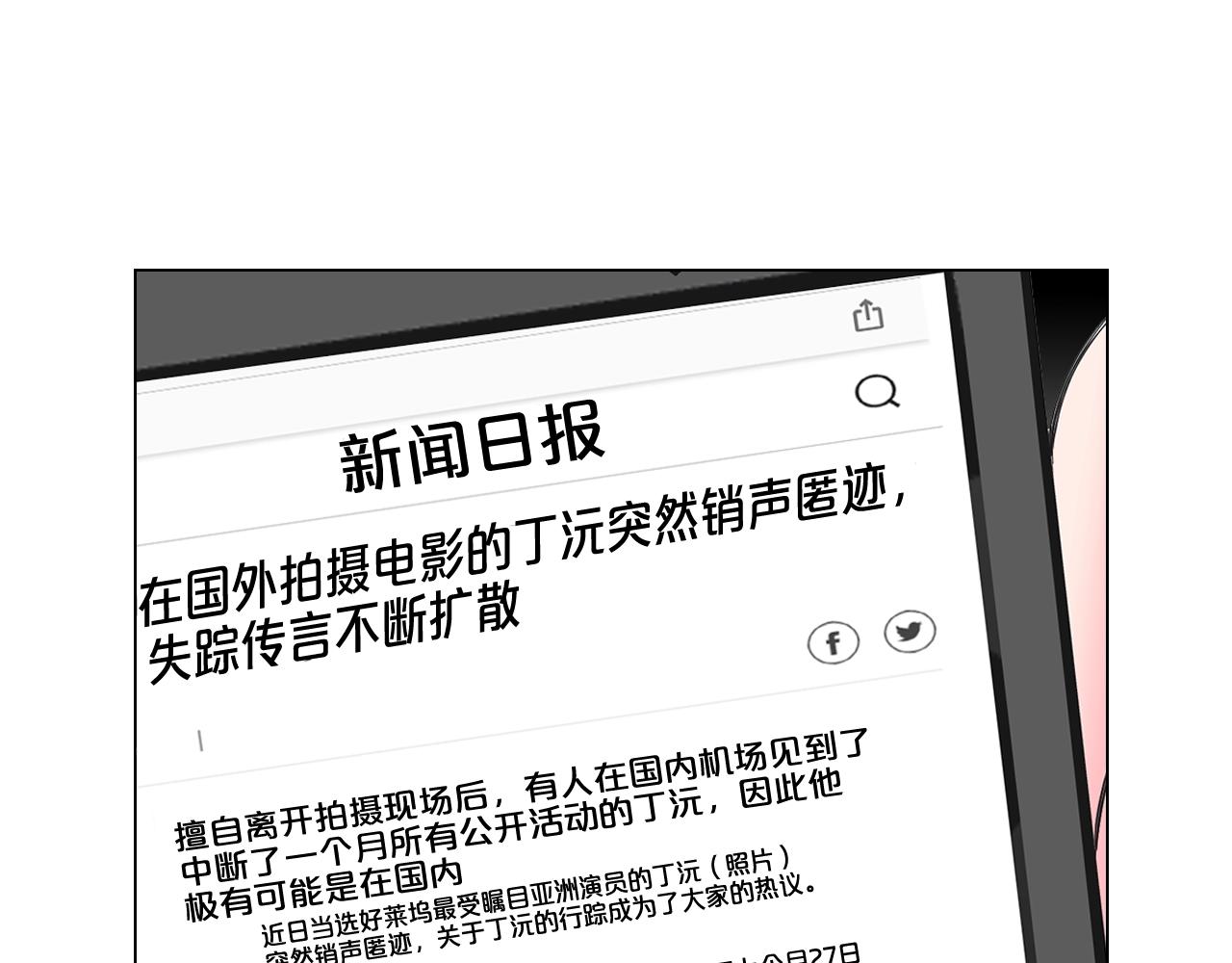 第27话 失踪112