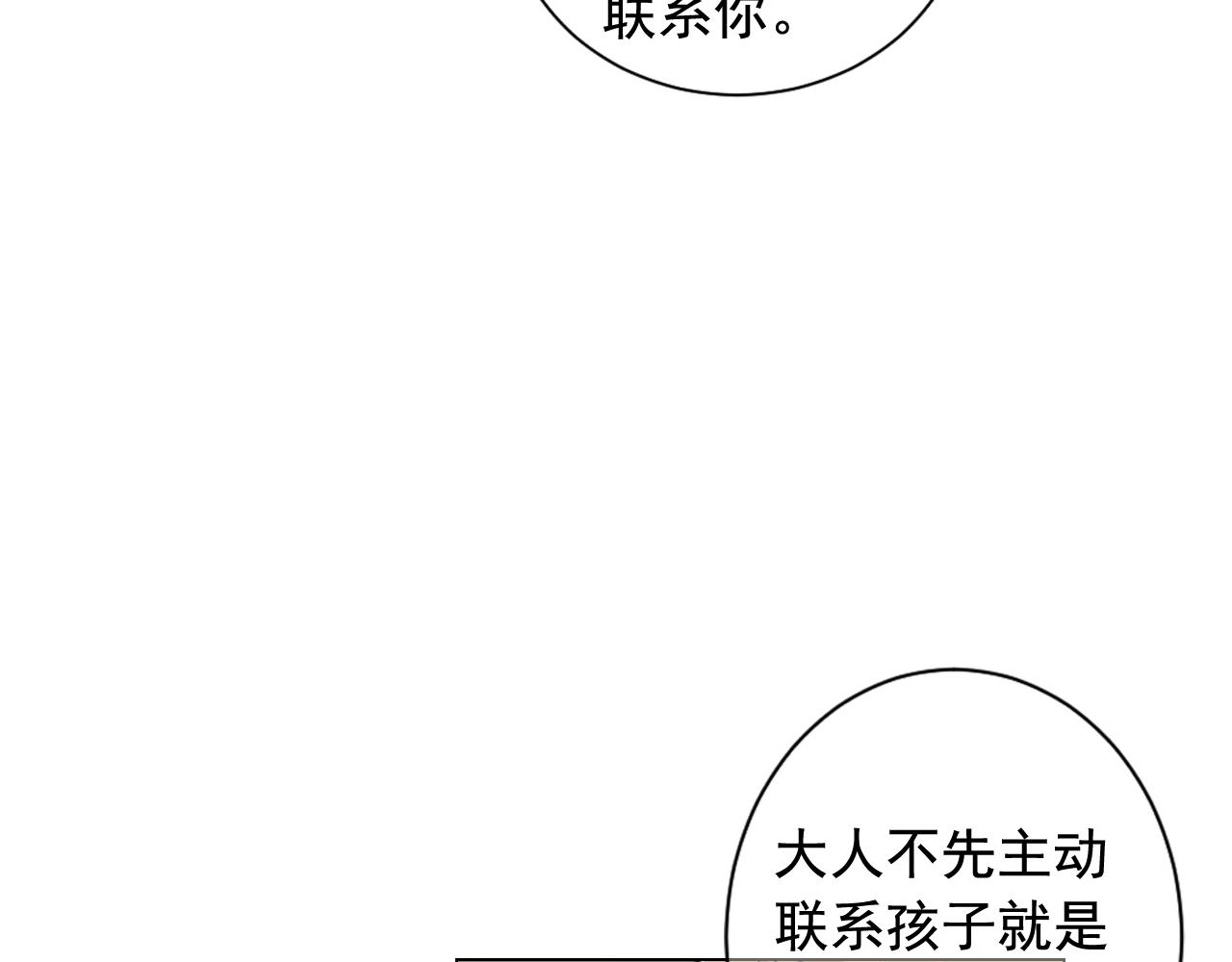 第27话 失踪92