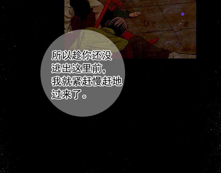 第20话 深夜营救30