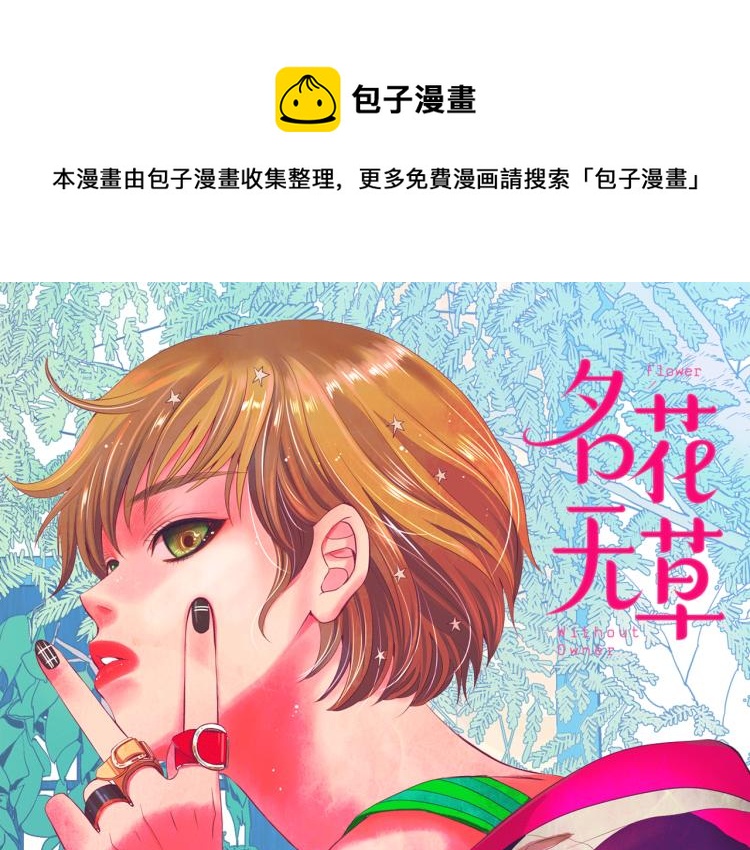 第21话 谈崩！再离家0