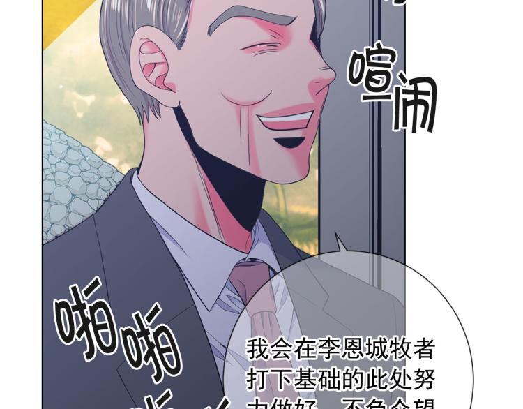 第21话 谈崩！再离家112