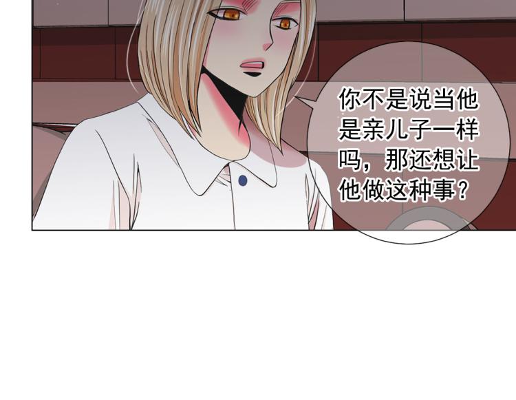 第21话 谈崩！再离家142