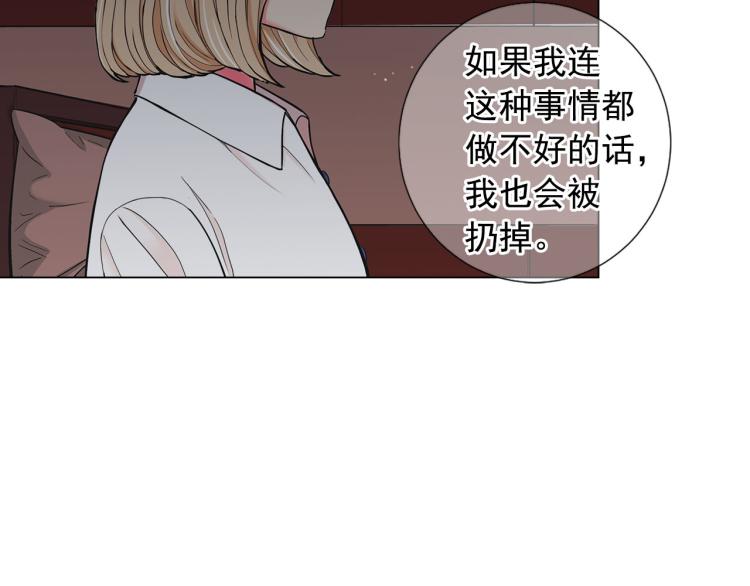第21话 谈崩！再离家151