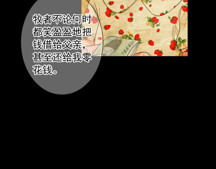 第21话 谈崩！再离家164