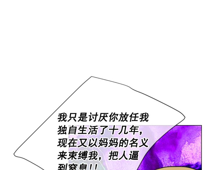 第21话 谈崩！再离家38