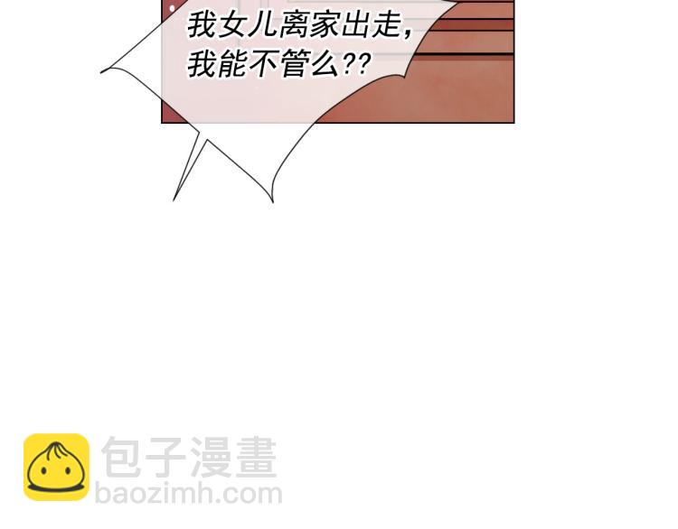 第21话 谈崩！再离家8