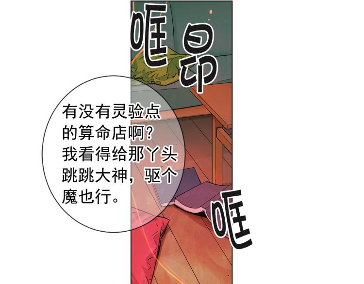 第21话 谈崩！再离家9
