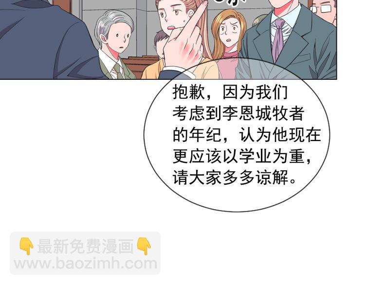第21话 谈崩！再离家98