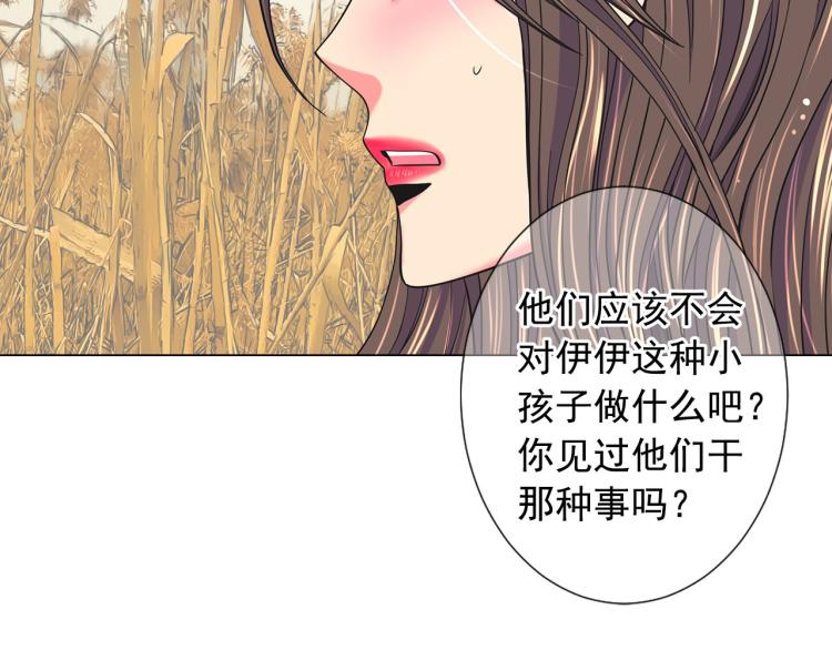 第23话 偷袭失败103