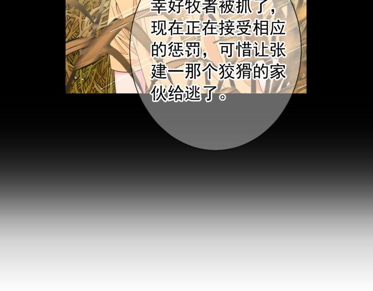 第23话 偷袭失败137