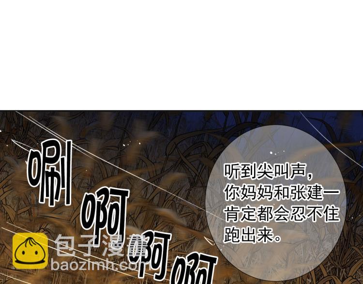 第23话 偷袭失败152