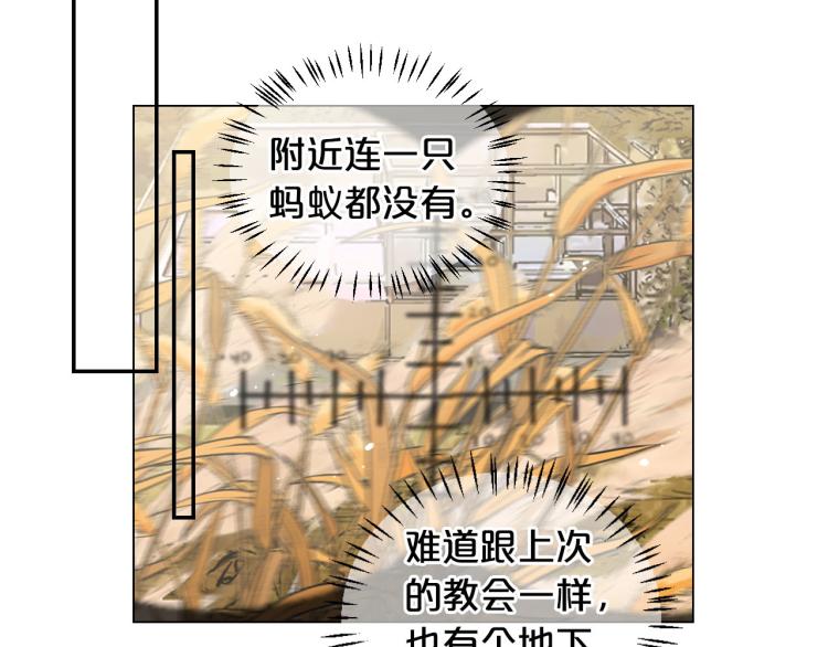 第23话 偷袭失败79