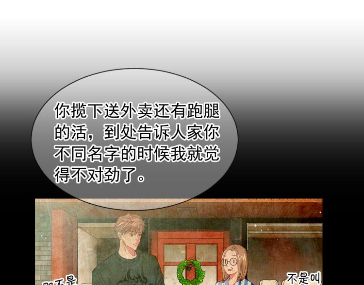 第23话 偷袭失败88