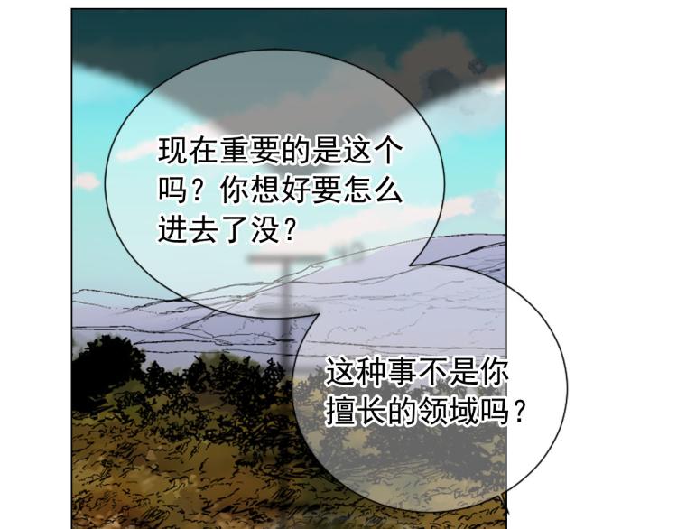 第23话 偷袭失败95
