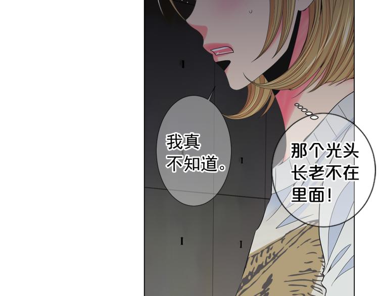 第25话 惊！危机四伏10