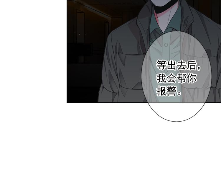 第25话 惊！危机四伏110