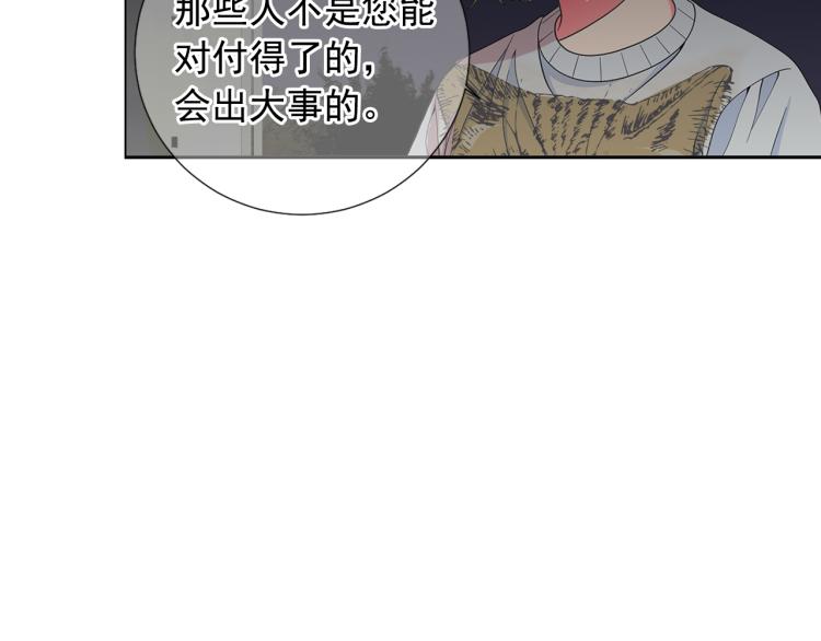 第25话 惊！危机四伏112