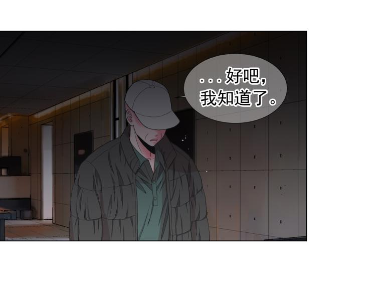 第25话 惊！危机四伏113