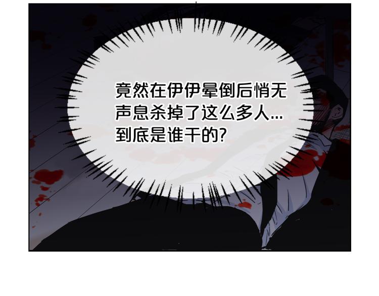 第25话 惊！危机四伏12
