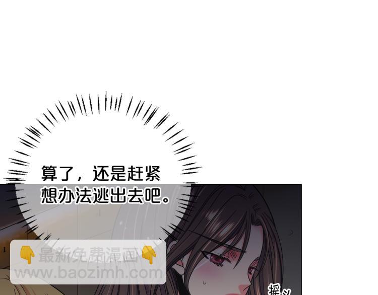 第25话 惊！危机四伏13