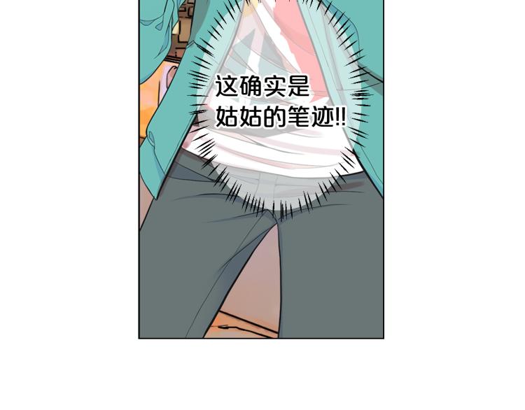第25话 惊！危机四伏139