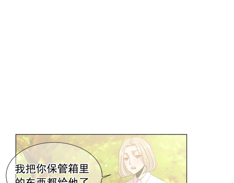 第25话 惊！危机四伏144