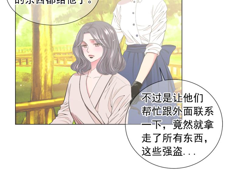 第25话 惊！危机四伏145