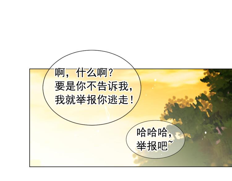 第25话 惊！危机四伏153