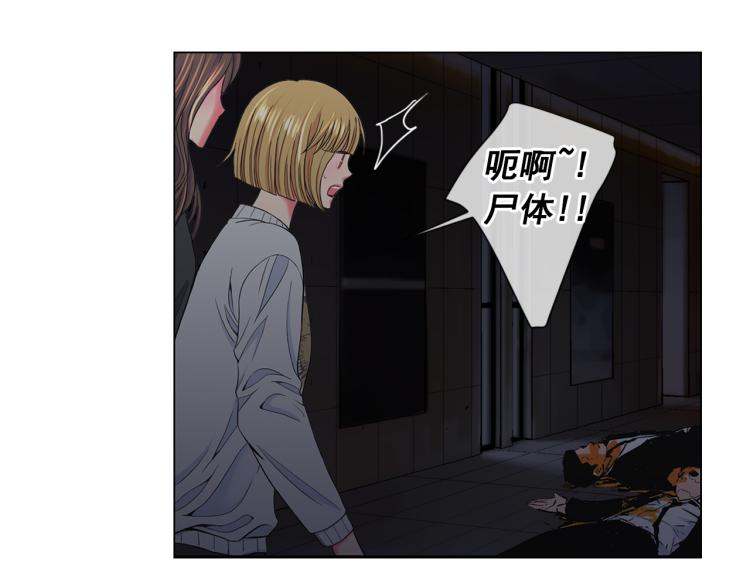 第25话 惊！危机四伏5