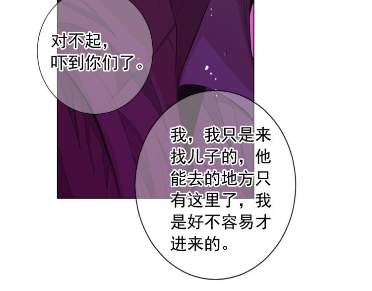 第25话 惊！危机四伏69
