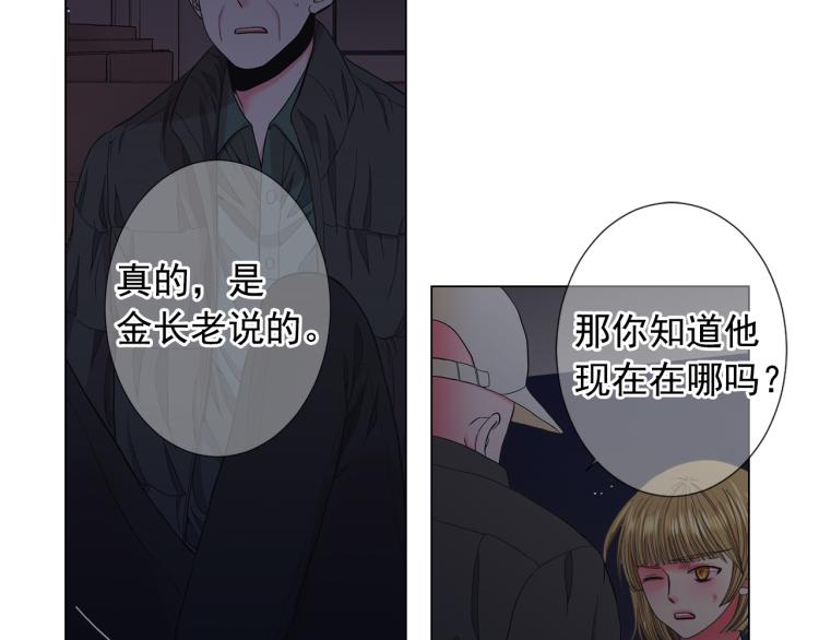 第25话 惊！危机四伏78