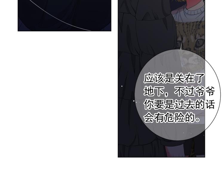 第25话 惊！危机四伏79