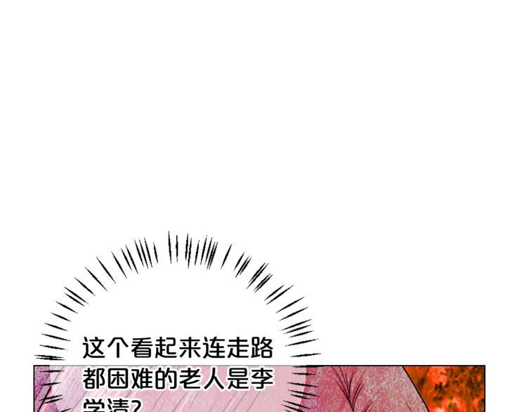 第25话 惊！危机四伏80