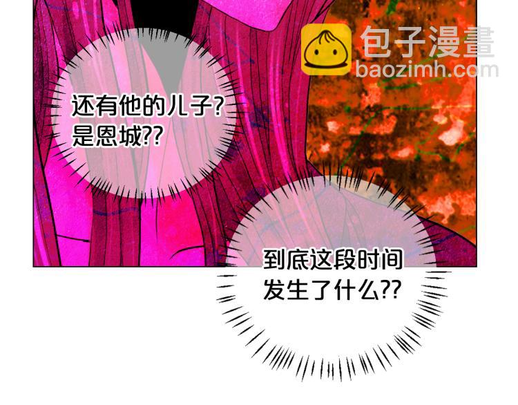 第25话 惊！危机四伏82