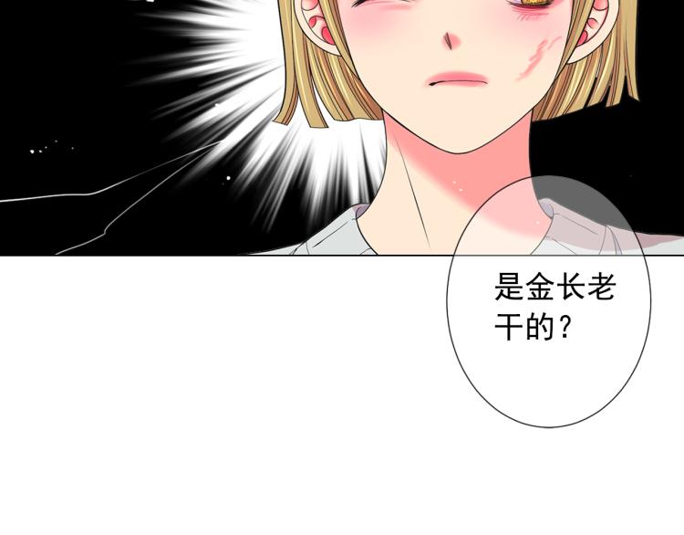 第25话 惊！危机四伏84