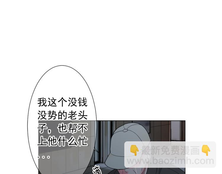 第25话 惊！危机四伏87
