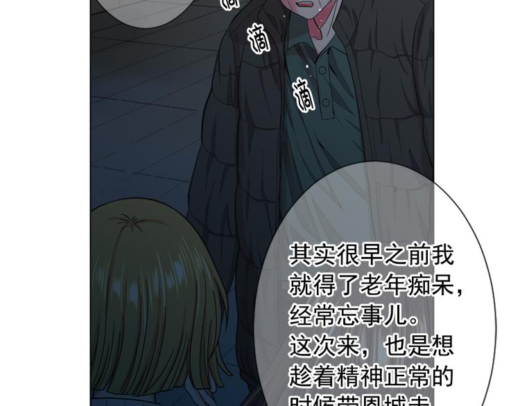 第25话 惊！危机四伏88