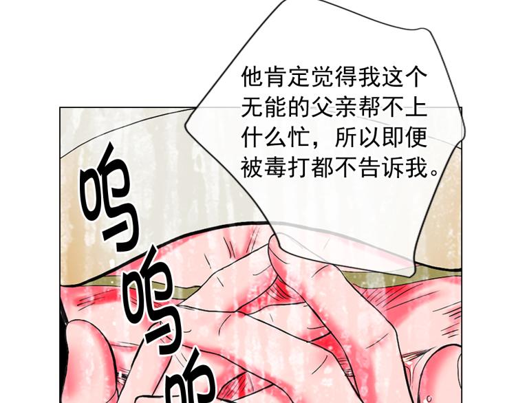 第25话 惊！危机四伏90
