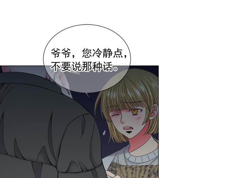 第25话 惊！危机四伏93