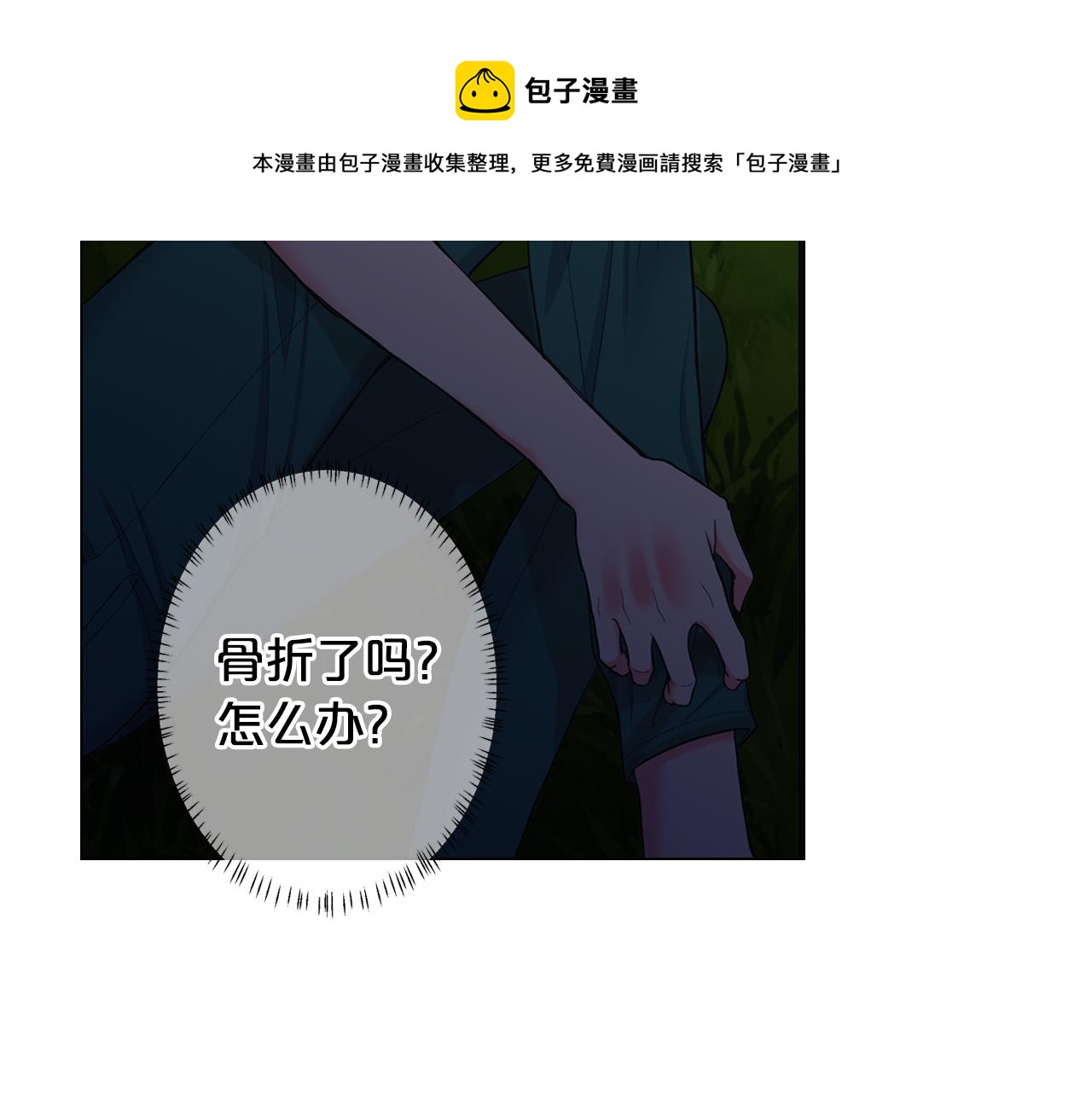 第26话 谁？才是幕后人108