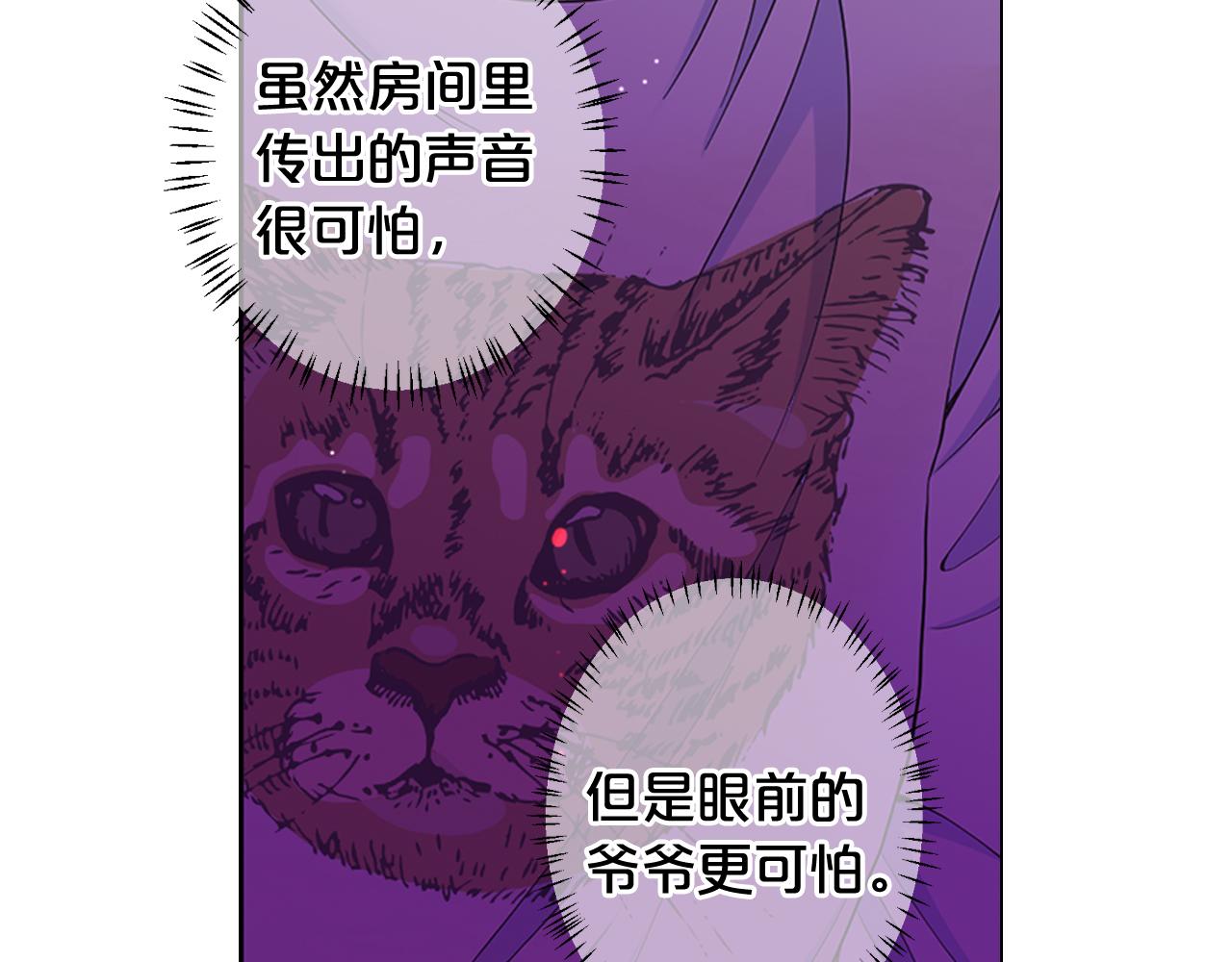 第26话 谁？才是幕后人139