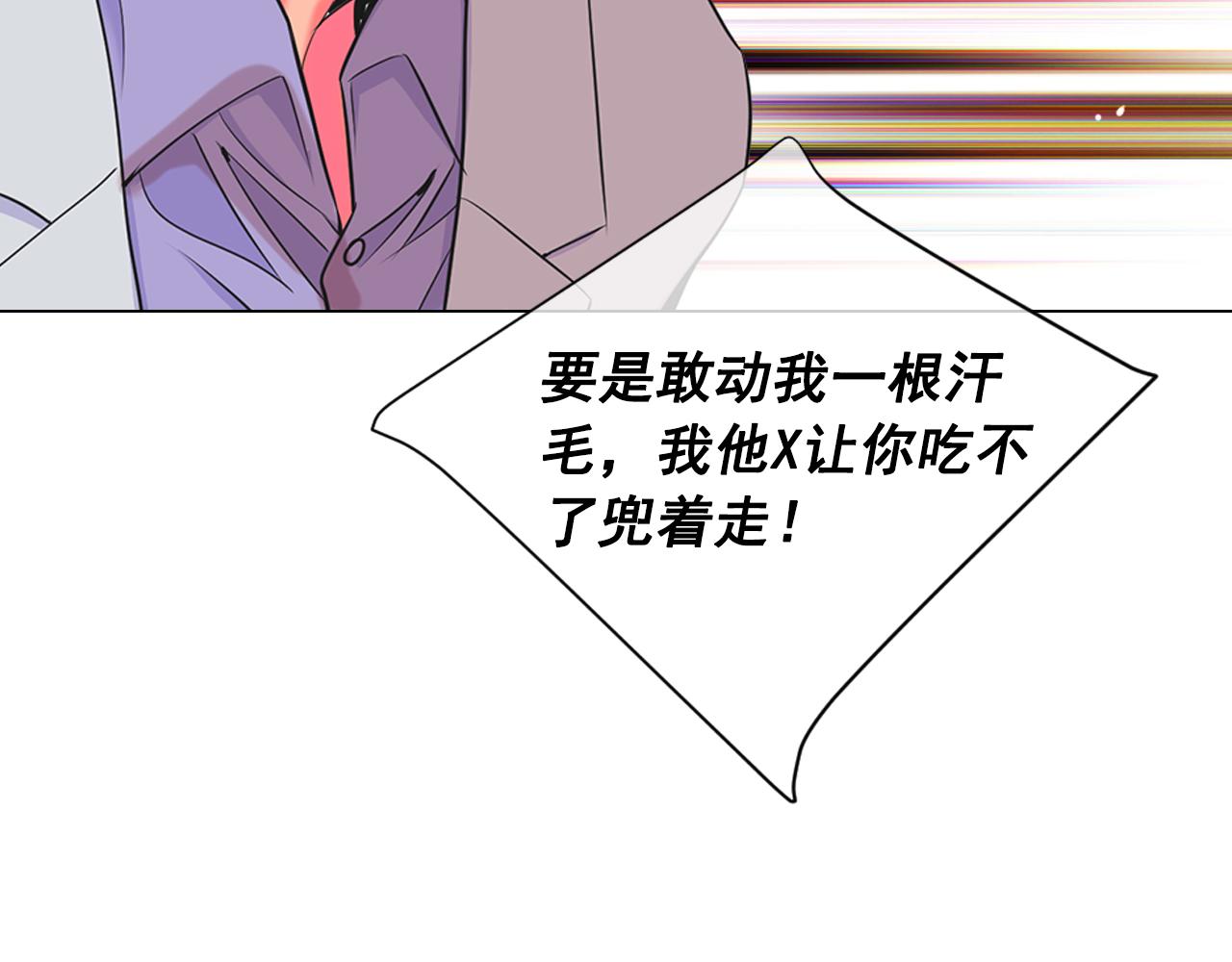 第26话 谁？才是幕后人155